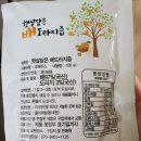 아기 배도라지즙 47포 팝니다~* 이미지