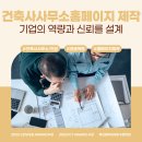 건축사사무소이제 이미지