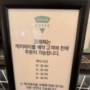 11500-12-14-02 | 국내 첫 상륙한 고디바크레페 웨이팅 및 솔직후기