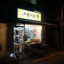 들어오개