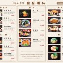 이춘복참치판교