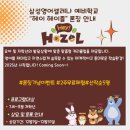 진수학삼성영어학원