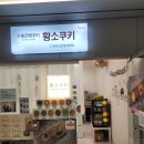 광화문역(5) | [광화문 디저트]광화문역 쿠키 맛집 황소쿠키 솔직 후기