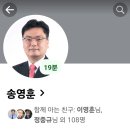 송영훈 변호사의 양아치 문재인과 도동년 김정숙을 패대기 치는 논리. 이미지