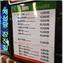 채선당 이미지