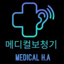 독일의료기.보청기 이미지