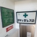 강서동남의원 이미지