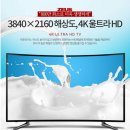 (판매완료새상품)2016년형 제우스 65인치 커브드 4K UHD TV S65CCS 85만원(기사배송설치포함,삼성정품패널) 이미지