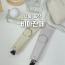 쏘스윗공방 | 서울 동작향수공방 퍼퓸핸드크림만들기 놀거리 비아잔떼 이색데이트 추천