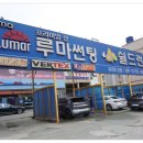 루마썬팅본동점 이미지