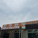 홈플러스 진주점 | 춘천 홈플러스 맛집 진주만두 후기