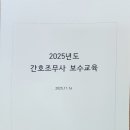 엔-플러스간호학원 네이버블로그