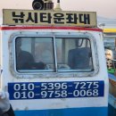 낚시타운 좌대낚시터 이미지