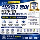 석천중 앞 네이버블로그