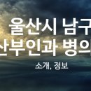의료법인 정우의료재단 이미지