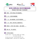 [대회공지]제7회 태백산컵 여자프로볼링대회[5월 31일(금) ~ 6월 6일(목)](공지_20240510_14:00) 이미지