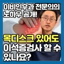 베스트이비인후과 앞 이미지