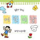 파랑새유치원 네이버블로그