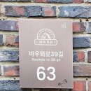 별난아제맥주