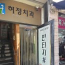 부매기운동화세탁 | 부평빈티지샵 추천 빈티지1티어 부평점, 자체세탁·수선으로 퀄리티 좋은 빈티지의류 쇼핑 후기