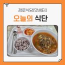 맛샘터 이미지