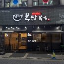 복담복국 이미지