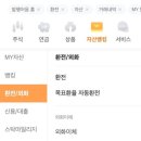 퍼스트부부 태권도 | 환테크 시작! 미래에셋증권 외화발행어음 매수 후기 (환전우대 꿀팁 &amp; 부부 자산 관리 플랜)