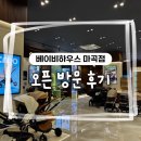 가양카서비스 | 365일 마곡베이비페어 베이비하우스 마곡점 방문후기 신생아유모차 신생아카시트 무상설치 서비스제공