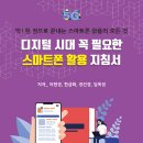 터치 톡톡 스마트한 시니어 이미지