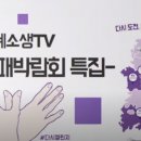 이동철아카데미 | [2020 실패박람회] 성과 공유회 후기