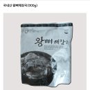 국내산 왕뼈해장국(900g) 이미지