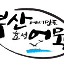 효성어묵