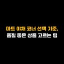 좋은상품