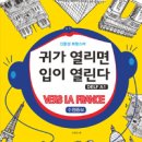 생활중국어 시작반 | [프랑스 교환학생] 신중성 어학원 (강남캠퍼스) 방학기간 수강 후기 !