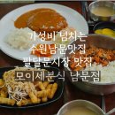 가성비 넘치는 수원남문맛집 팔달문시장 옛날돈까스 제육덮밥 행궁동맛집 [모이세분식]