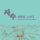 자수공예 이미지