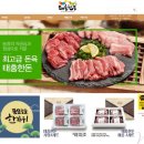태흥한돈 영등동 직매장 | 24년 우수 돼지고기브랜드 태흥한돈/소시모 우수축산물브랜드 태흥한돈