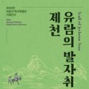 의림지역사박물관 22일 재개관… 내년 3월까지 한시적 무료 운영 이미지