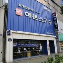에몬스아울렛 이미지