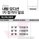 (주)미스틱스토리 이미지
