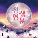 전생연분 - 아산시 | [광주 충장로 방탈출]러시아워 전생연분 후기(feat.두번째 방탈출)