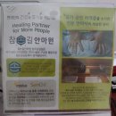 참편안안마원 이미지