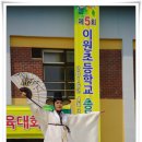 이원초등학교 이미지