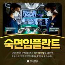 구미숙면치과의원 이미지