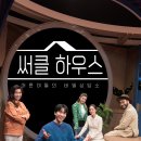 왔다하우스24