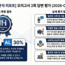 타이어 온스(TIRE on’s) | [피드백] 오픽 모의고사 2회