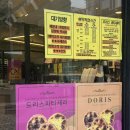 도리스파티세리금호점 이미지