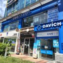 다비치마트 | 청라안경점 다비치안경 청라점 콘택트렌즈 후기
