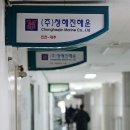 (주)해운관광