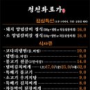 청천면옥화로가